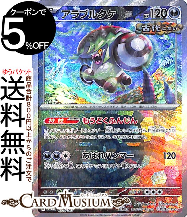 ポケモンカード　ポケカ　ブラッキー　マスターボールミラー　マスボミラー　SV8a マスターボールミラー)ブラッキー(-)(SV8a-092-187)｜ポケカ通販