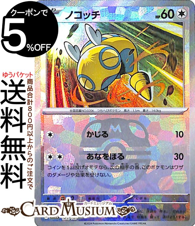 楽天市場】ポケモンカードゲーム テツノドクガ ミラー仕様（マスター