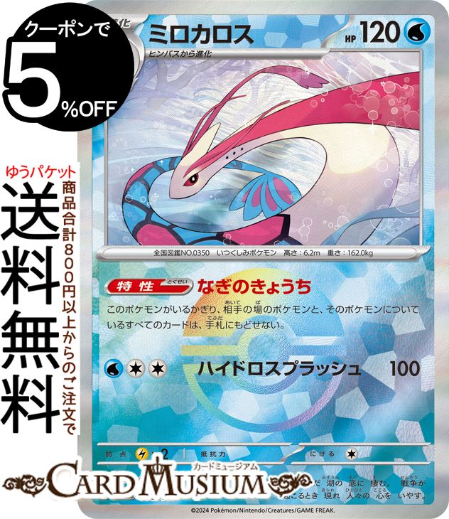 A3081 ポケカ 大量 RR テツノイバラex 約100枚 Amazon.co.jp: ポケモンカードゲーム テツノイバラex (RR