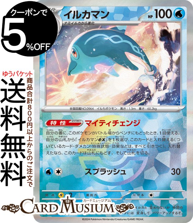 楽天市場】ポケモンカードゲーム イベルタル ミラー仕様 キラ s8a 25th