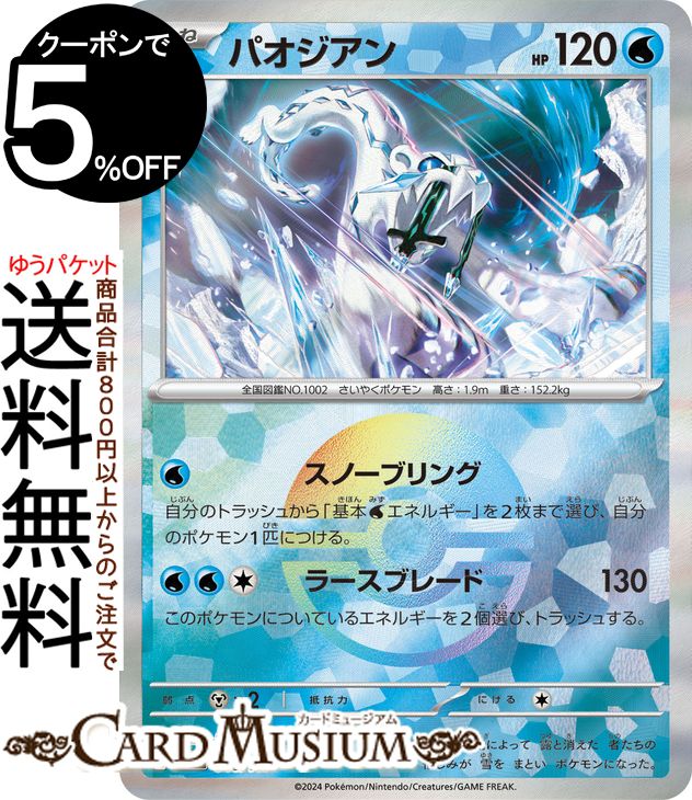 楽天市場】ポケモンカードゲーム パルキア ミラー仕様 キラ s8a