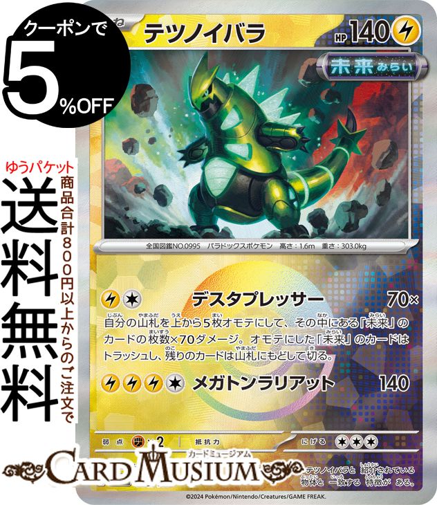 ポケモンカード　オーダイル オーダイル | ポケモンカードゲーム公式ホームページ