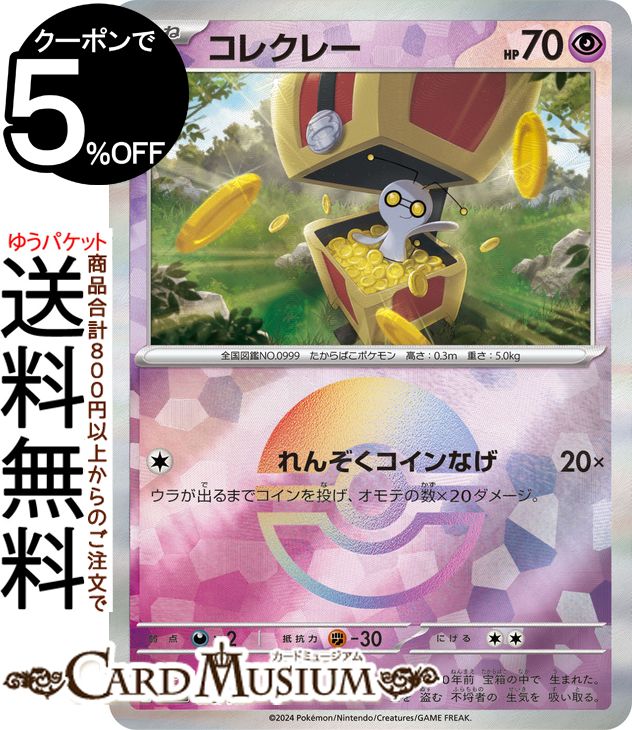 楽天市場】ポケモンカードゲーム グレイシア ミラー仕様（マスター