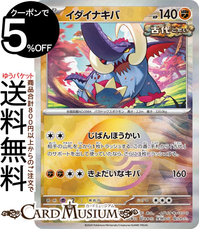 楽天市場】ポケモンカードゲーム イベルタル ミラー仕様 キラ s8a 25th