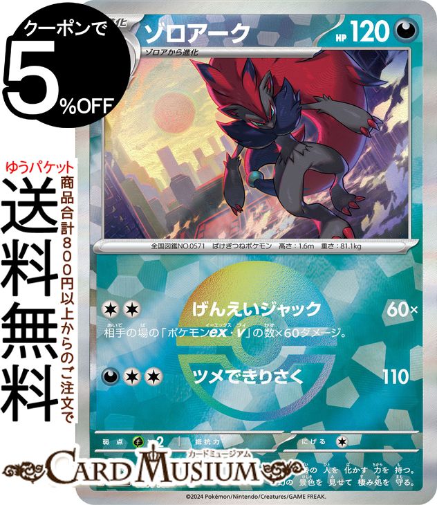 ゾロアーク R 青い衝撃 XY8 PSA10 ポケモンカード ZORFARK ゾロアーク R 青い衝撃 XY8 PSA10 ポケモンカード ZORFARK