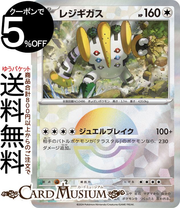 楽天市場】ポケモンカードゲーム テツノイバラex RR sv8a ハイ