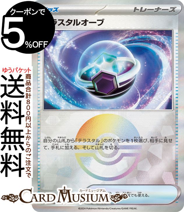 【PSA10】オーダイル イラストレーションコンテスト 2024 プロモカード PSA10】 オーダイル プロモ イラストレーションコンテスト 2024