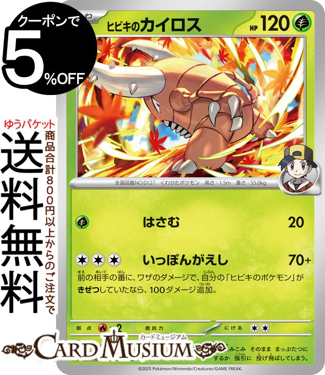 楽天市場】ポケモンカードゲーム カイロス U SM9 拡張パック タッグ