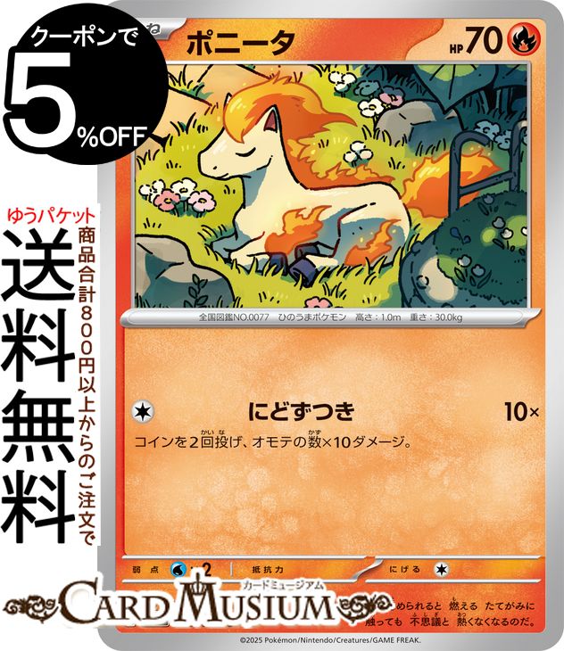 楽天市場】ポケモンカードゲーム ギャロップ U sv9a 強化拡張パック 