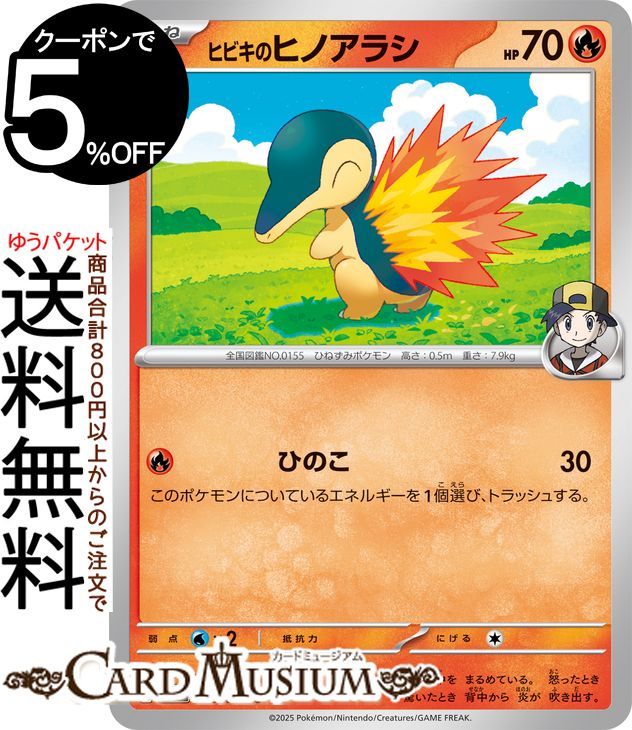 ポケモンカード オレンジ色 状態A】ランドロス R (056/086) [SV11B] の通販・買取価格