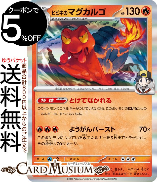 ポケモンカードゲーム SV9a 090/063 ヒビキのホウオウex 炎 (UR ウルトラレア) 強化拡張パック 熱風のアリーナ ヒビキのホウオウex【UR】{090/063} - カードラッシュ[ポケモン]