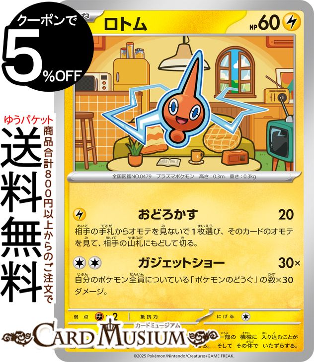 楽天市場】ポケモンカードゲーム シェイミ AR sv9a 強化拡張パック