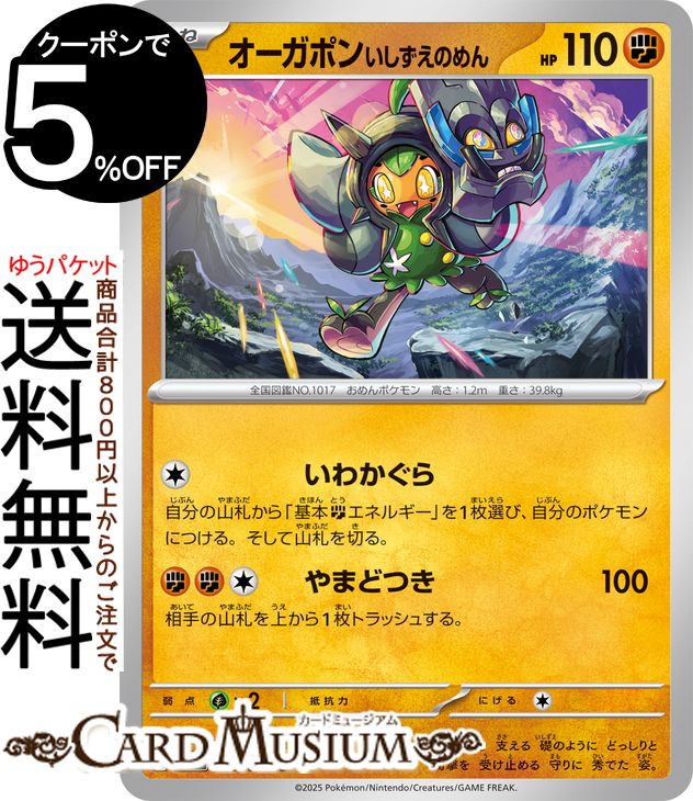 楽天市場】ポケモンカードゲーム エビワラー C s7D 拡張パック 摩天