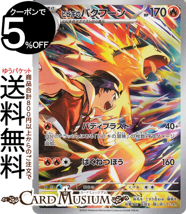 楽天市場】ポケモンカードゲーム シェイミ AR sv9a 強化拡張パック