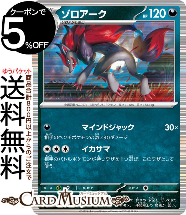 楽天市場】ポケモンカードゲーム XY ゾロアークBREAK （ RR ) 青い衝撃