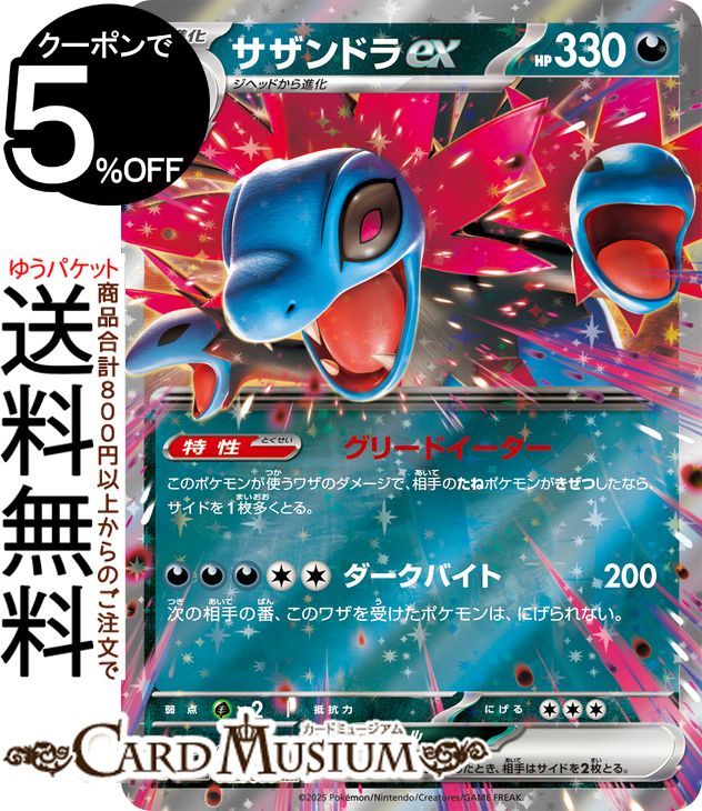 楽天市場】ポケモンカード EX サザンドラEX （ SR ) / XY6