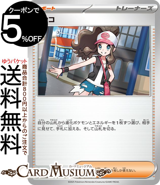 ポケモンカード　トウコ sar ホワイトフレア　４枚セット ポケモンカード ホワイトフレア トウコ SAR