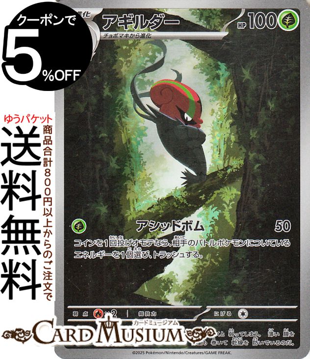 楽天市場】ポケモンカードゲーム ニャオハ AR sv1a 強化拡張パック