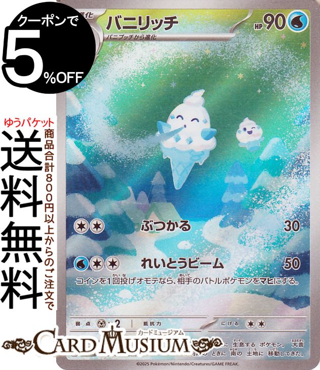 楽天市場】ポケモンカードゲーム シャリタツ AR sv6 拡張パック 変幻の