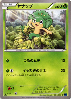 【 PSA10】ヤヤコマ　ポケキュン　CP3 楽天市場】ポケモンカードゲーム XY ヤヤコマ / ポケキュン