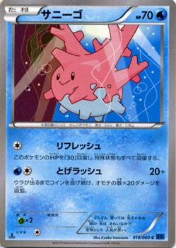 楽天市場】ポケモンカードゲーム XY N （ エヌ ） （ SR仕様