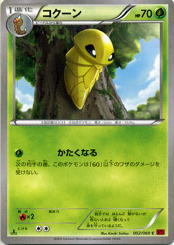 楽天市場】ポケモンカードゲーム XY ヤヤコマ / ポケキュン