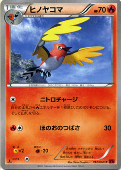 楽天市場】ポケモンカードゲーム XY ヤヤコマ / ポケキュン