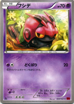 楽天市場】ポケモンカードゲーム XY リザード / ポケキュン