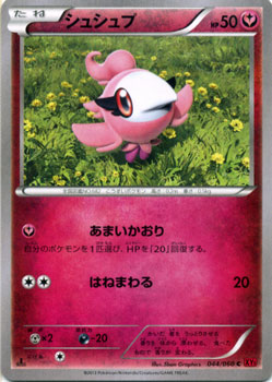 楽天市場】ポケモンカードゲーム XY ジラーチ / ポケキュン