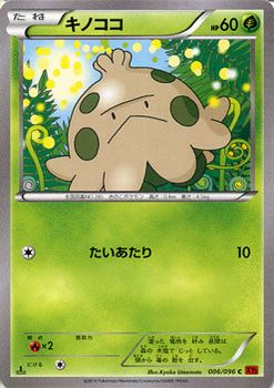 楽天市場】ポケモンカードゲーム XY リザード / ポケキュン