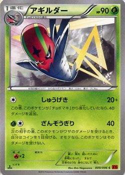 ポケモンカード　コルニ SR XY3 ライジングフィスト ポケモン - ポケモンカードゲーム sr コルニ SR コルニ 販売 | [XY3