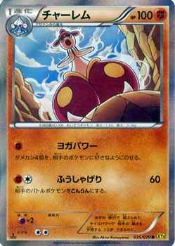 楽天市場】ポケモンカード EX ゲンシグラードンEX （ RR ) / XY5