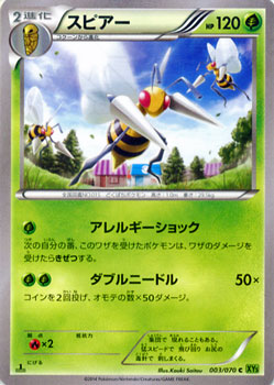 楽天市場】ポケモンカードゲーム タイダルストーム/PK-XY5-031