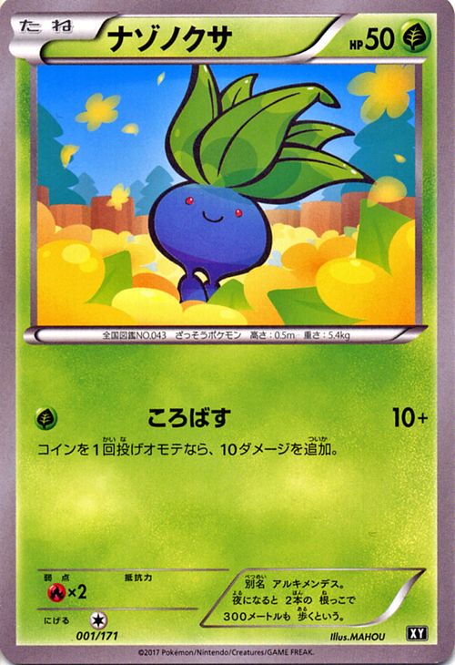 ポケモンカードゲーム N XY ポケモンカード N（SR仕様） BESTofXY 180／171 PSA10の通販