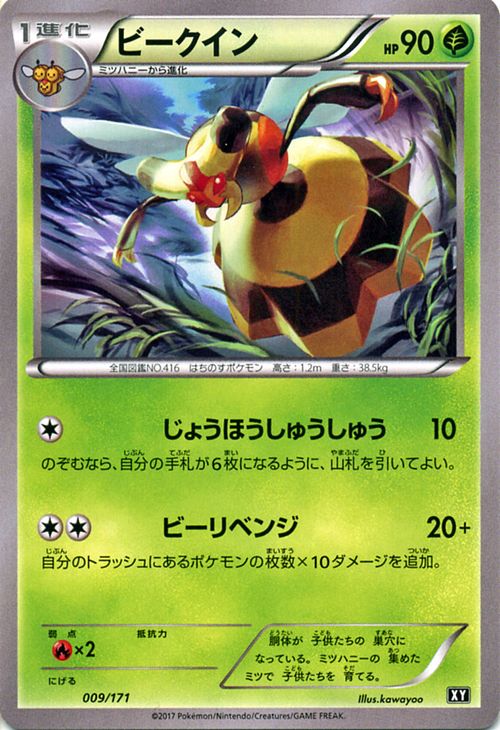 ポケモンカードゲーム n xy sr N(SR仕様) 買取 | [HP] ハイクラスパック THE BEST OF XY