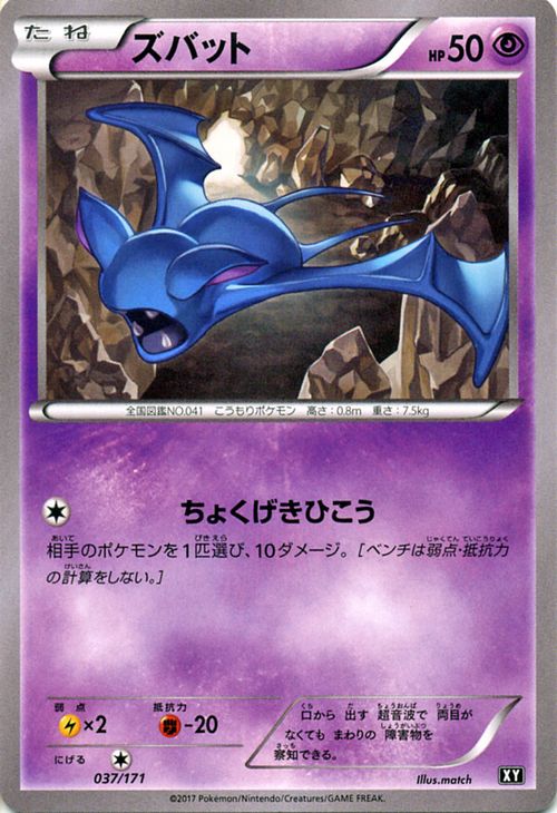 楽天市場】ポケモンカードゲーム XY N （ エヌ ） （ SR仕様