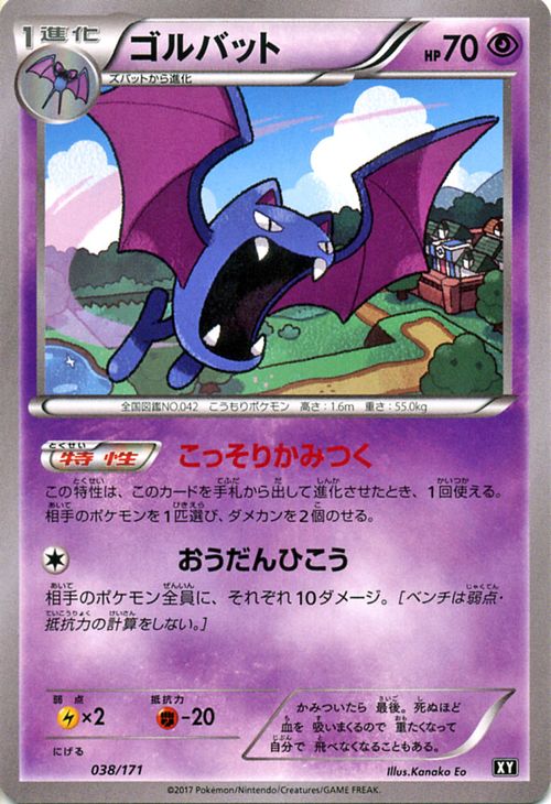 楽天市場】ポケモンカードゲーム XY イベルタルEX （ UR仕様