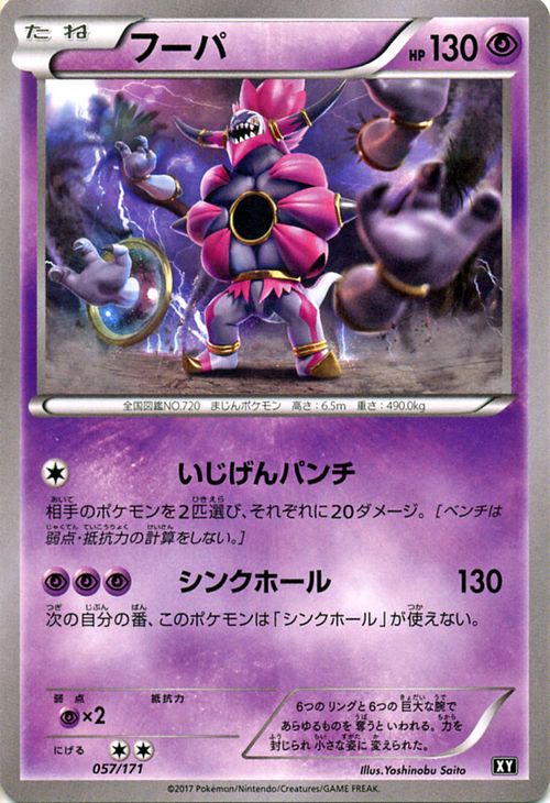 楽天市場】ポケモンカードゲーム XY イベルタルEX （ UR仕様