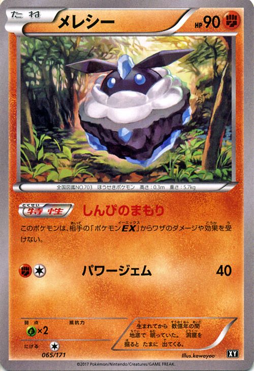 楽天市場】ポケモンカードゲーム XY N （ エヌ ） （ SR仕様