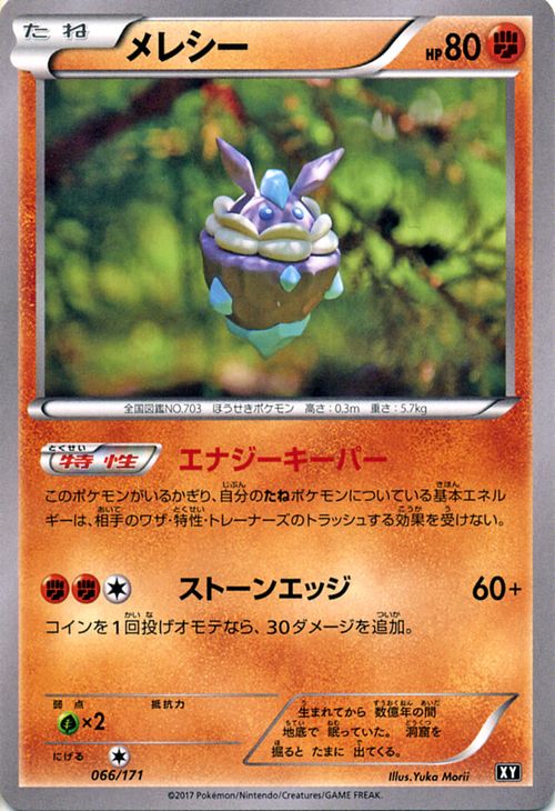 楽天市場】ポケモンカードゲーム XY N （ エヌ ） （ SR仕様