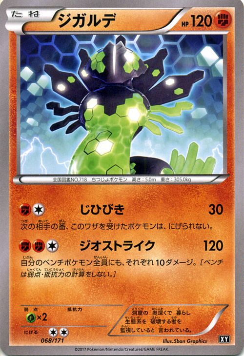 楽天市場】ポケモンカードゲーム XY イベルタルEX （ UR仕様