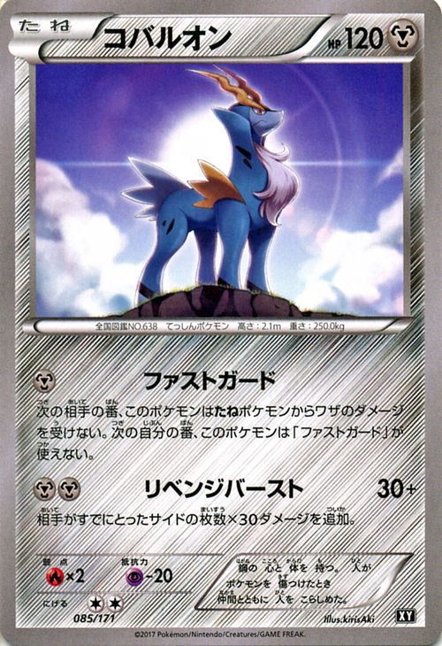 ポケモンカード　イベルタルEX UR 仕様 イベルタルEX(187/171)(UR仕様) | ホイル | ドラゴンスター