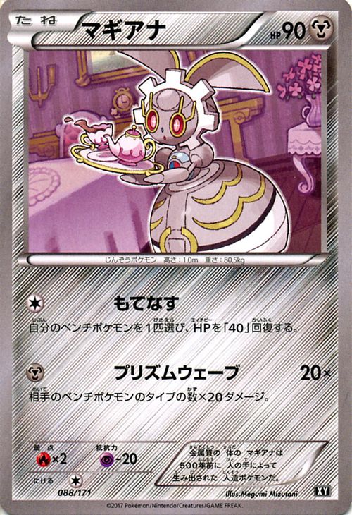 ポケモンカードゲーム n xy sr ポケモンカード N SR THE BEST OF XY - メルカリ