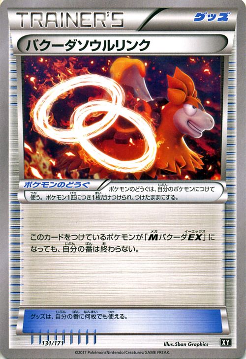 Pokemon Card Sun Moon Japanese Xy Xy131 Camerupt Spirit Link The Best Of Xy - 