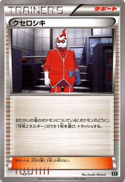 楽天市場】ポケモンカードゲーム XY パラレルシティ/THE BEST OF