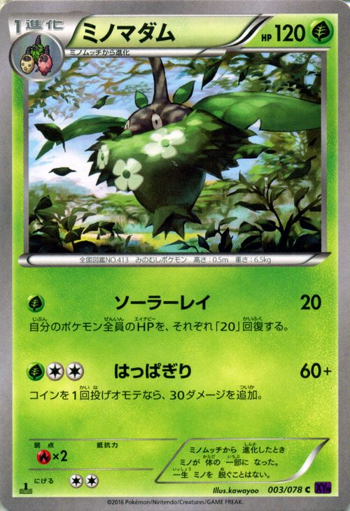 楽天市場】ポケモンカードゲーム XY オムナイト / めざめる超王 / XY10