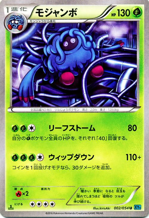 楽天市場】ポケモンカードゲーム XY マリル / 冷酷の反逆者