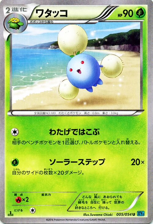 楽天市場】ポケモンカード EX サーナイトEX （ UR ) / 冷酷の