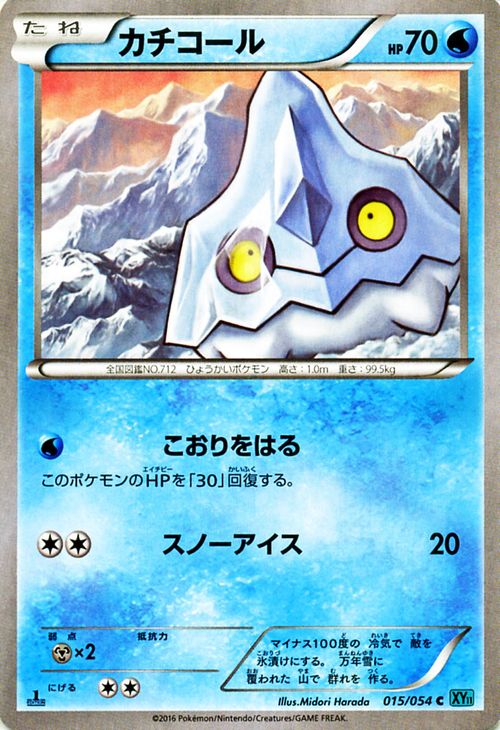楽天市場】ポケモンカード EX サーナイトEX （ UR ) / 冷酷の