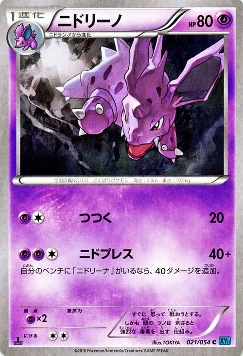 ポケカ　サーナイト　UR　冷酷の反逆者 Amazon.co.jp: ポケモンカードXY サーナイトEX（RR） / 冷酷の